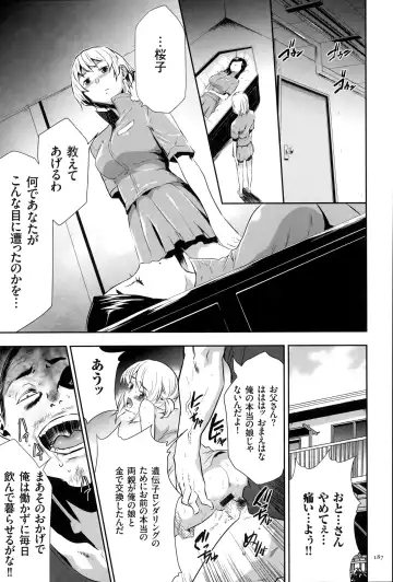 [Kouzuki Rio] Ingoku Game Fhentai - Page 188