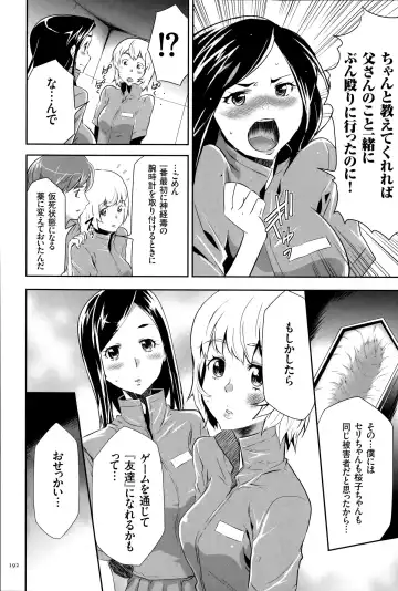 [Kouzuki Rio] Ingoku Game Fhentai - Page 193