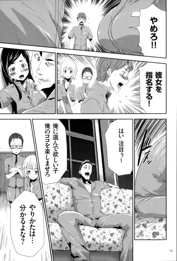 [Kouzuki Rio] Ingoku Game Fhentai - Page 20