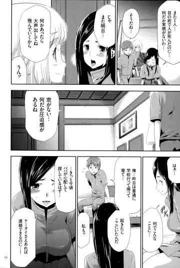 [Kouzuki Rio] Ingoku Game Fhentai - Page 35