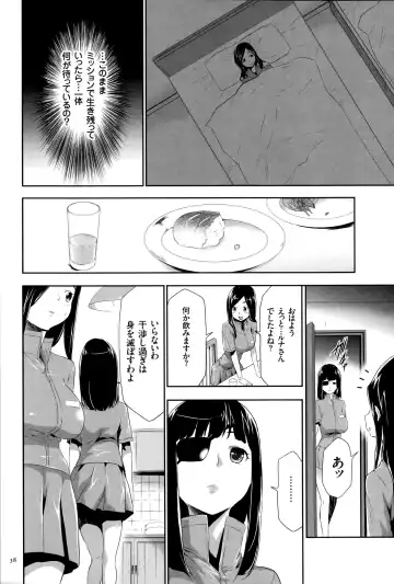 [Kouzuki Rio] Ingoku Game Fhentai - Page 39