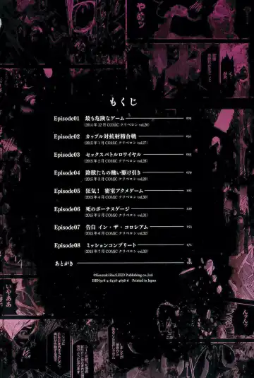 [Kouzuki Rio] Ingoku Game Fhentai - Page 5