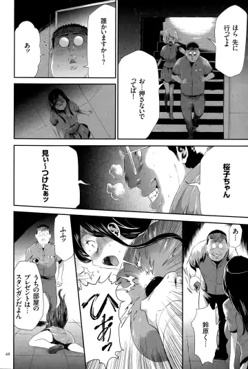 [Kouzuki Rio] Ingoku Game Fhentai - Page 69