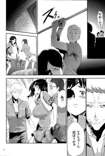 [Kouzuki Rio] Ingoku Game Fhentai - Page 73