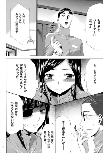 [Kouzuki Rio] Ingoku Game Fhentai - Page 87