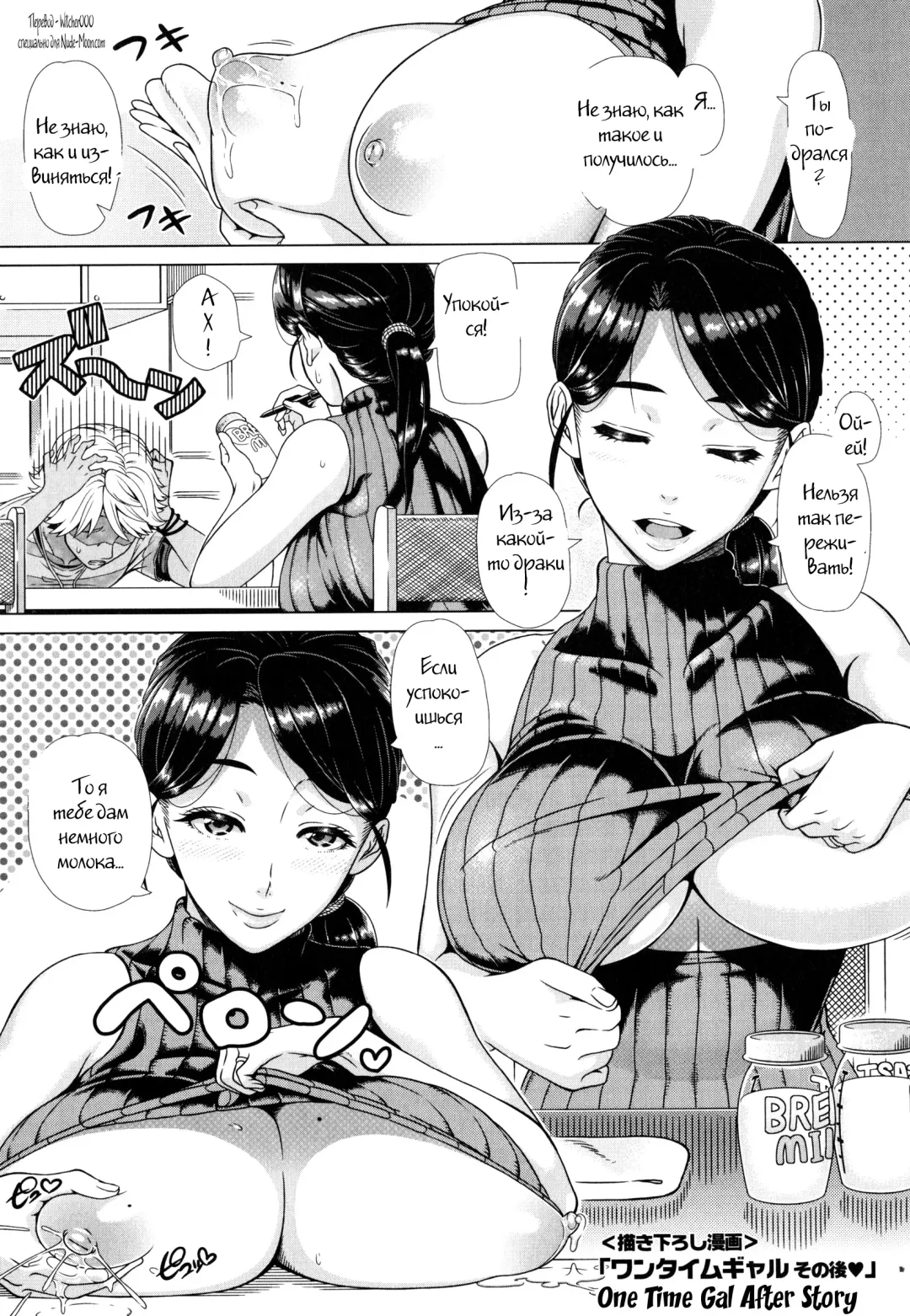 [Shinozuka Yuuji] One Time Gal Sonogo Fhentai - Page 1