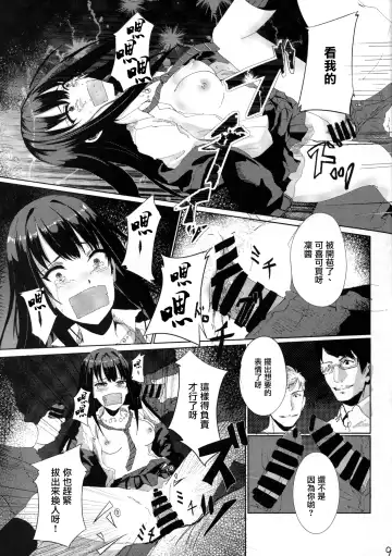 [Alber] Shiburin o Fukusuunin de Rape suru Ohanashi Fhentai - Page 11