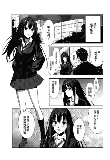 [Alber] Shiburin o Fukusuunin de Rape suru Ohanashi Fhentai - Page 3