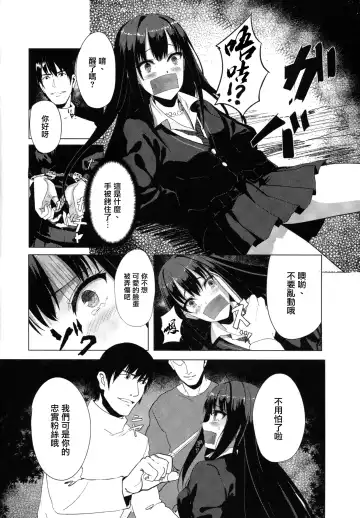 [Alber] Shiburin o Fukusuunin de Rape suru Ohanashi Fhentai - Page 6