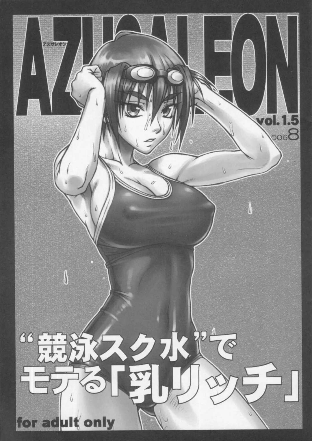 Read [Bang-you] AZUSALEON Vol.1.5 - Fhentai.net