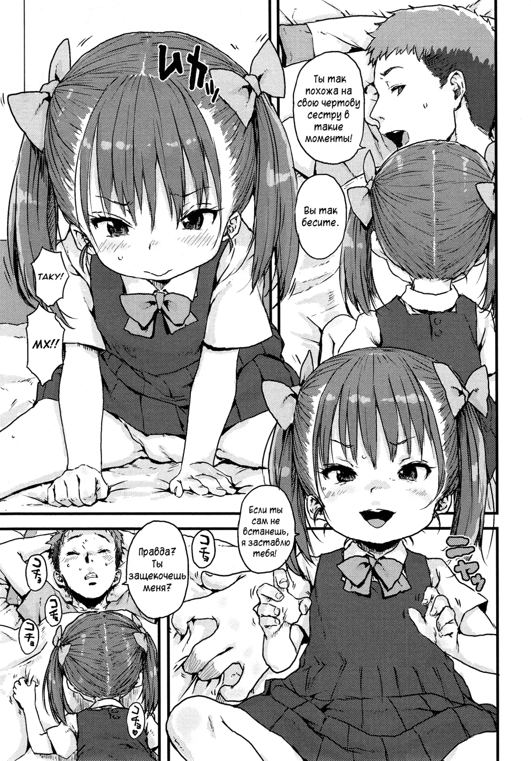 [Ponsuke] Ichigo Milk to Mahou no Yubi | Strawberry Milk and a Magic Finger Fhentai.net - Page 3