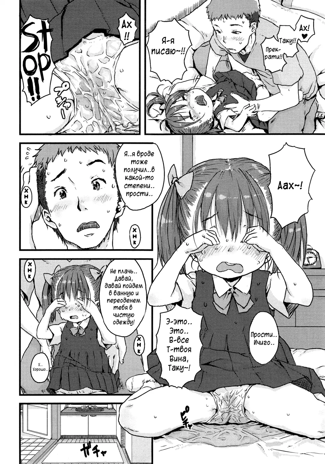 [Ponsuke] Ichigo Milk to Mahou no Yubi | Strawberry Milk and a Magic Finger Fhentai.net - Page 6