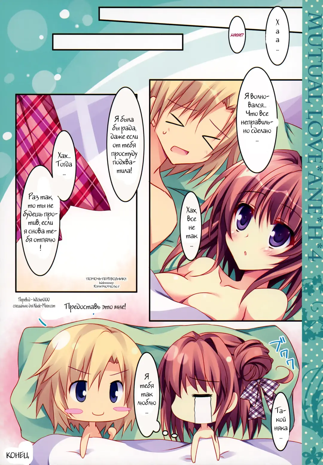 [Nanaroba Hana] Soushisouai Ane Ecchi 4 Fhentai.net - Page 15