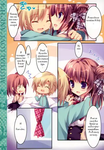 [Nanaroba Hana] Soushisouai Ane Ecchi 4 Fhentai.net - Page 4