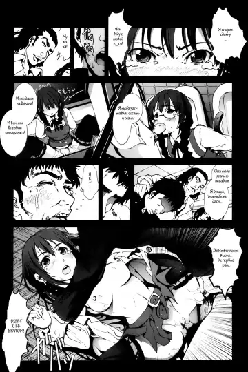 [Mokusei Zaijuu] Zetsubou no Inaka Shojo ~Akita Hen~ | A Virgin's Netorare Rape and Despair ~Akita Edition~ Fhentai.net - Page 11