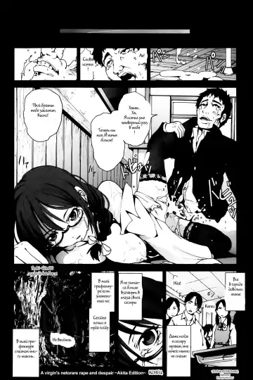 [Mokusei Zaijuu] Zetsubou no Inaka Shojo ~Akita Hen~ | A Virgin's Netorare Rape and Despair ~Akita Edition~ Fhentai.net - Page 16