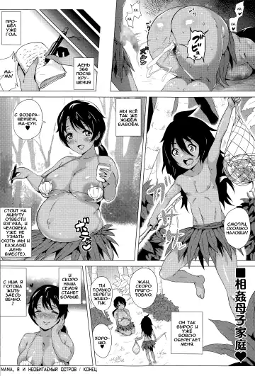 [Yokkora] Mama to Boku to Mujintou Fhentai - Page 20