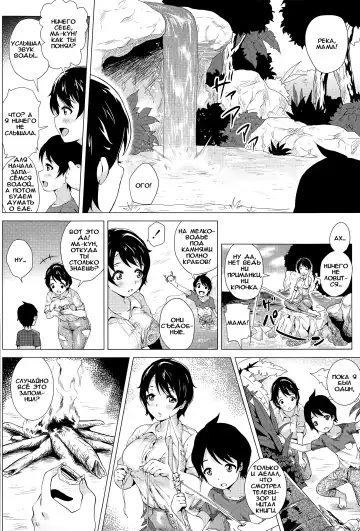 [Yokkora] Mama to Boku to Mujintou Fhentai - Page 4