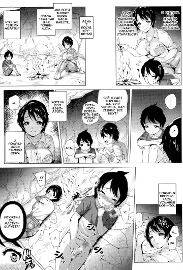 [Yokkora] Mama to Boku to Mujintou Fhentai - Page 5