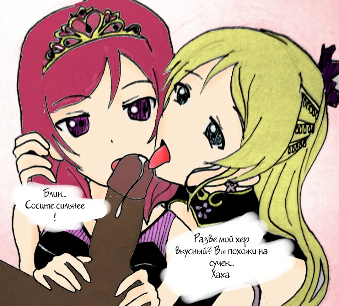 lovelive_THE BLOWJOB Fhentai - Page 7