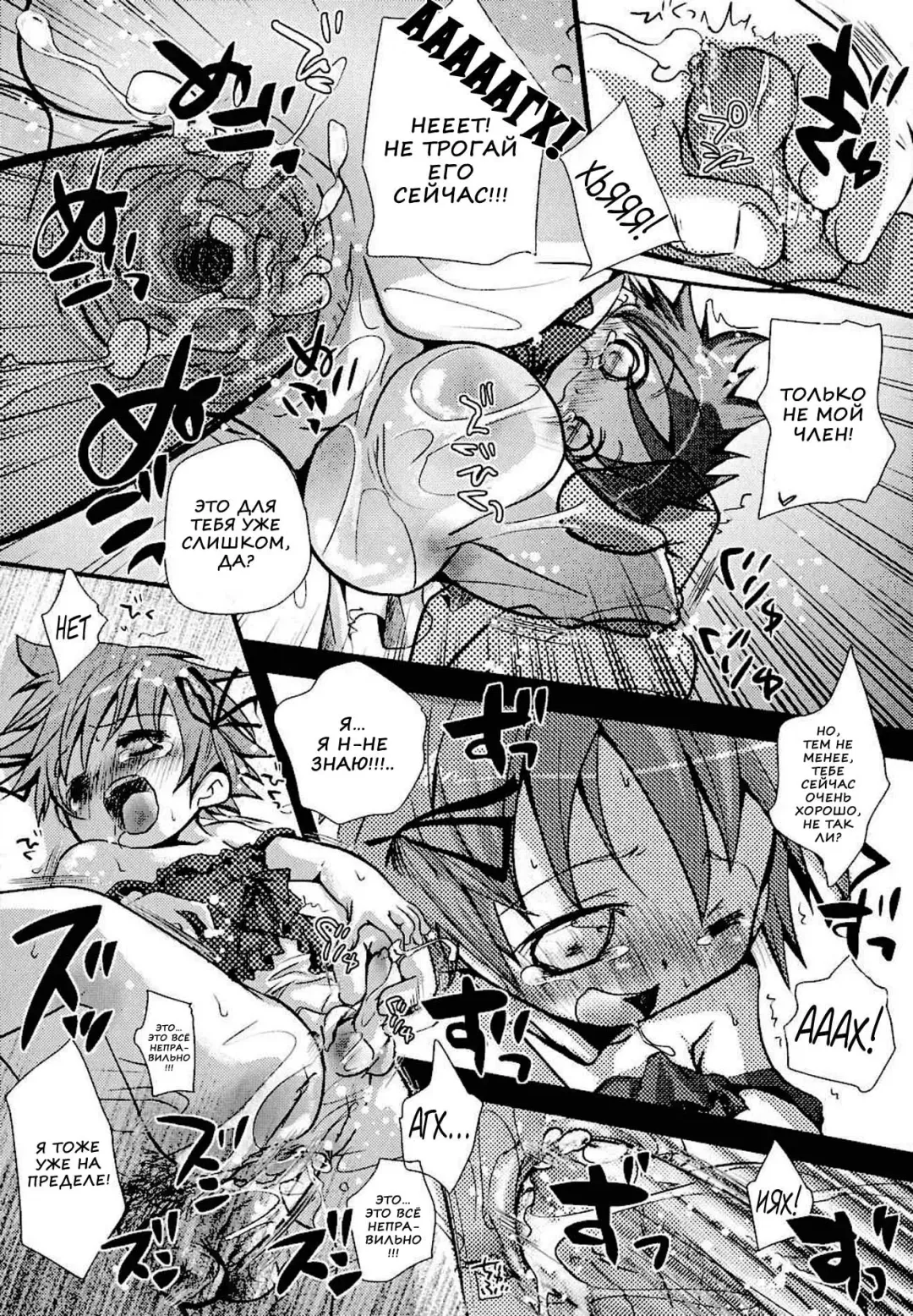 [Okada Kou] Hajimete no Benkyou Fhentai - Page 20