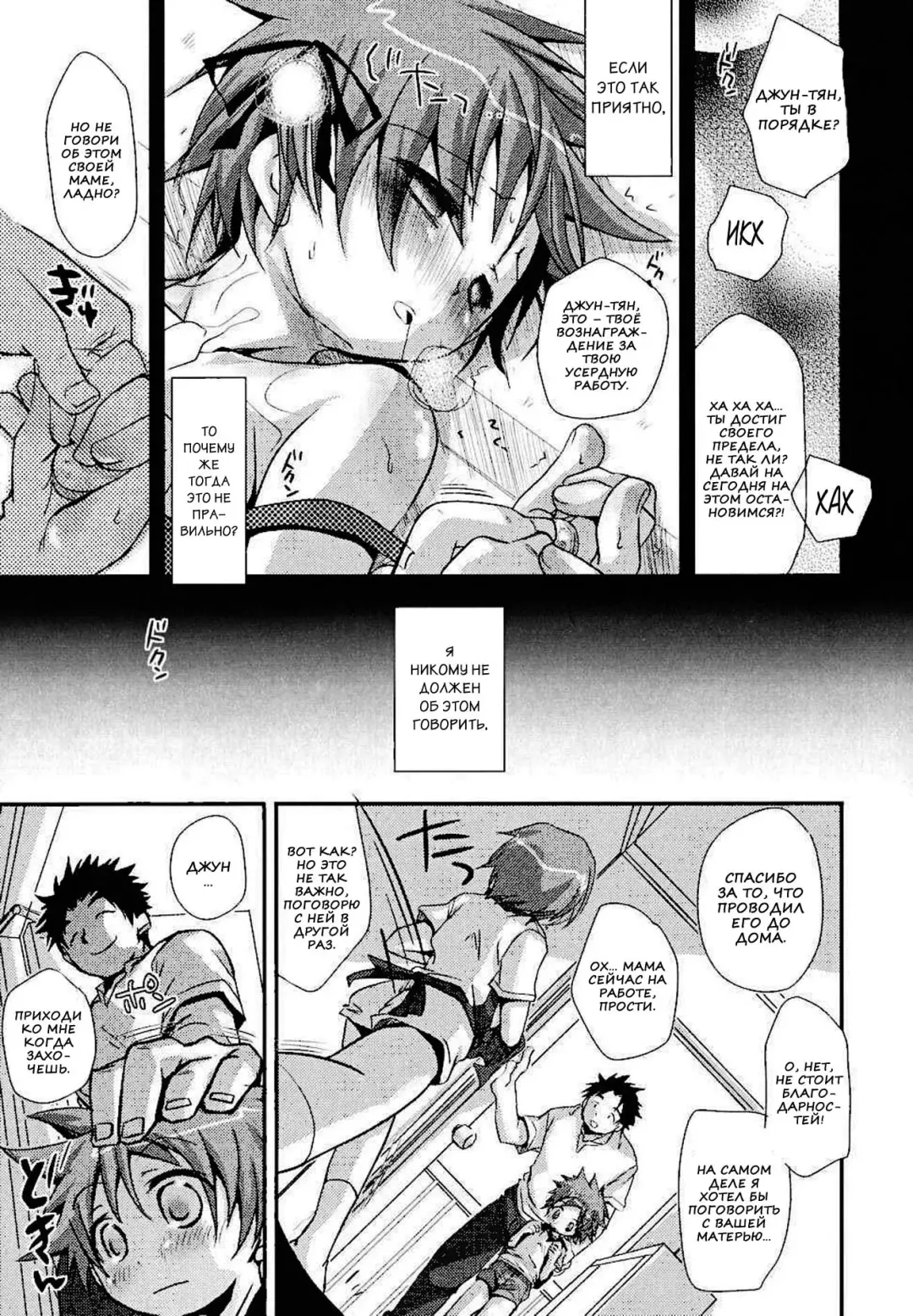 [Okada Kou] Hajimete no Benkyou Fhentai - Page 22