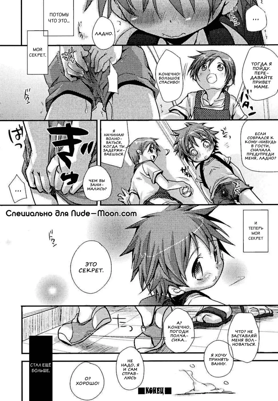 [Okada Kou] Hajimete no Benkyou Fhentai - Page 23