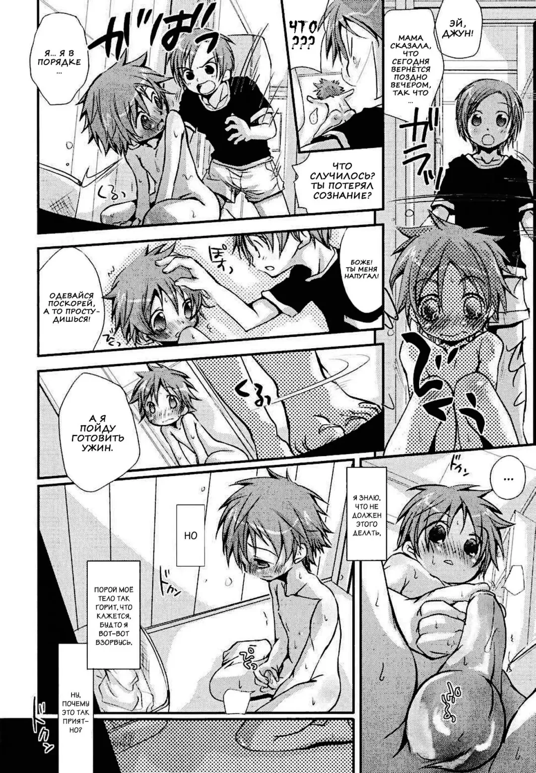 [Okada Kou] Hajimete no Benkyou Fhentai - Page 5