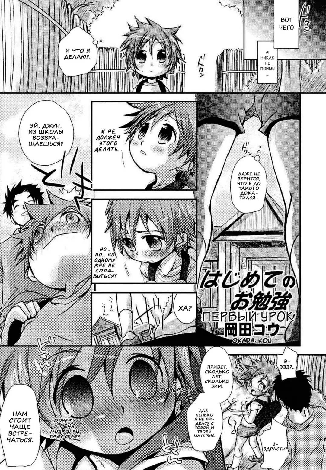 [Okada Kou] Hajimete no Benkyou Fhentai - Page 6