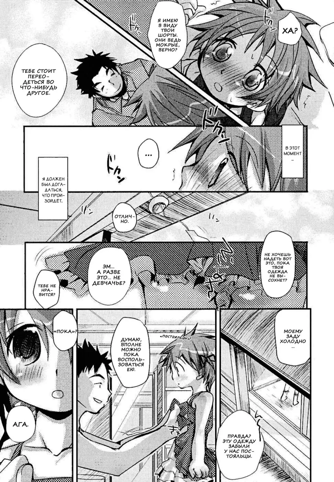 [Okada Kou] Hajimete no Benkyou Fhentai - Page 8