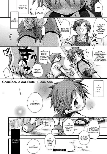 [Okada Kou] Hajimete no Benkyou Fhentai - Page 23