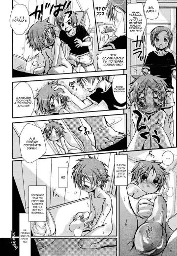 [Okada Kou] Hajimete no Benkyou Fhentai - Page 5