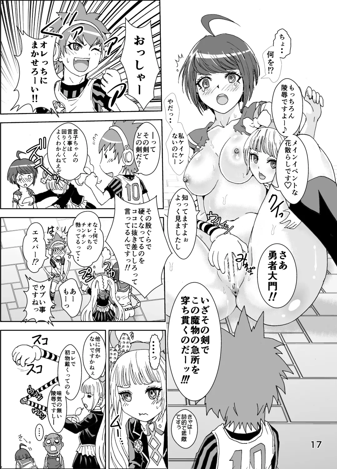 [Rurukichi] Dead or Slave Fhentai - Page 17