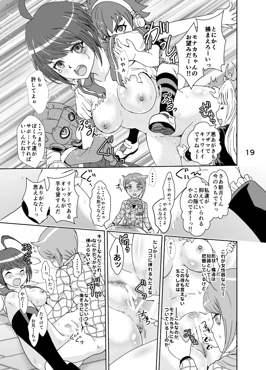 [Rurukichi] Dead or Slave Fhentai - Page 19