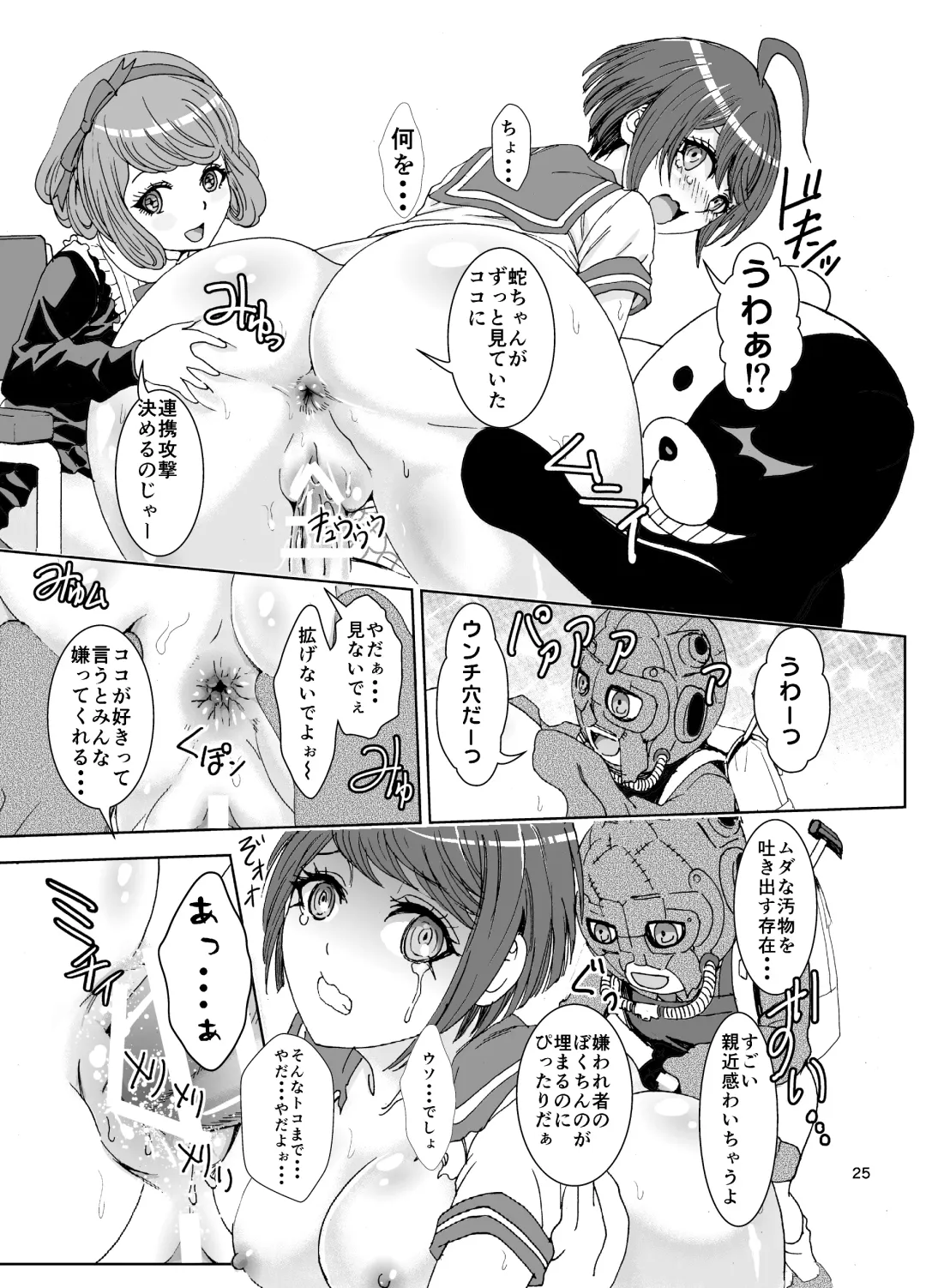 [Rurukichi] Dead or Slave Fhentai - Page 25