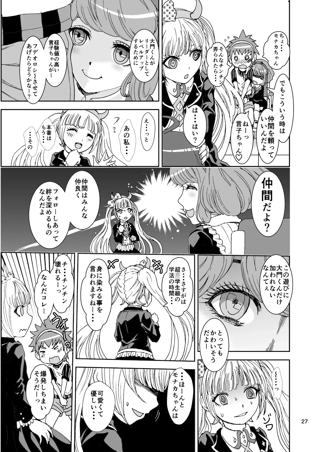 [Rurukichi] Dead or Slave Fhentai - Page 27