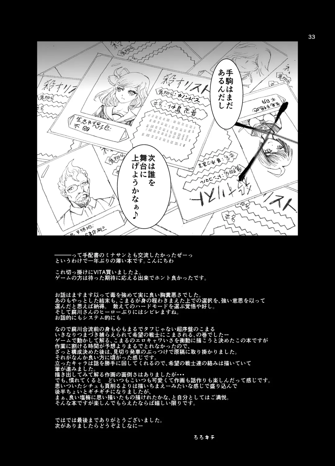 [Rurukichi] Dead or Slave Fhentai - Page 33