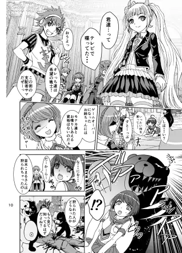 [Rurukichi] Dead or Slave Fhentai - Page 10