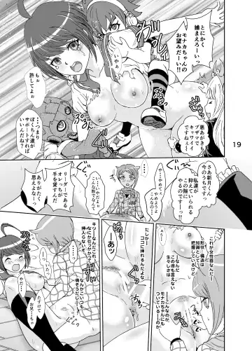 [Rurukichi] Dead or Slave Fhentai - Page 19