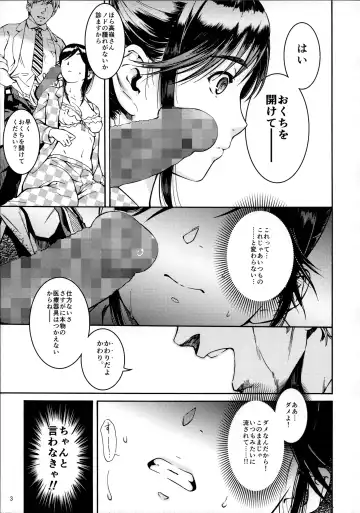 [Yusa Ikuyoshi] Manaka Nuponupo Shinsatsu Fhentai - Page 5