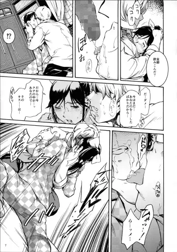 [Yusa Ikuyoshi] Manaka Nuponupo Shinsatsu Fhentai - Page 9