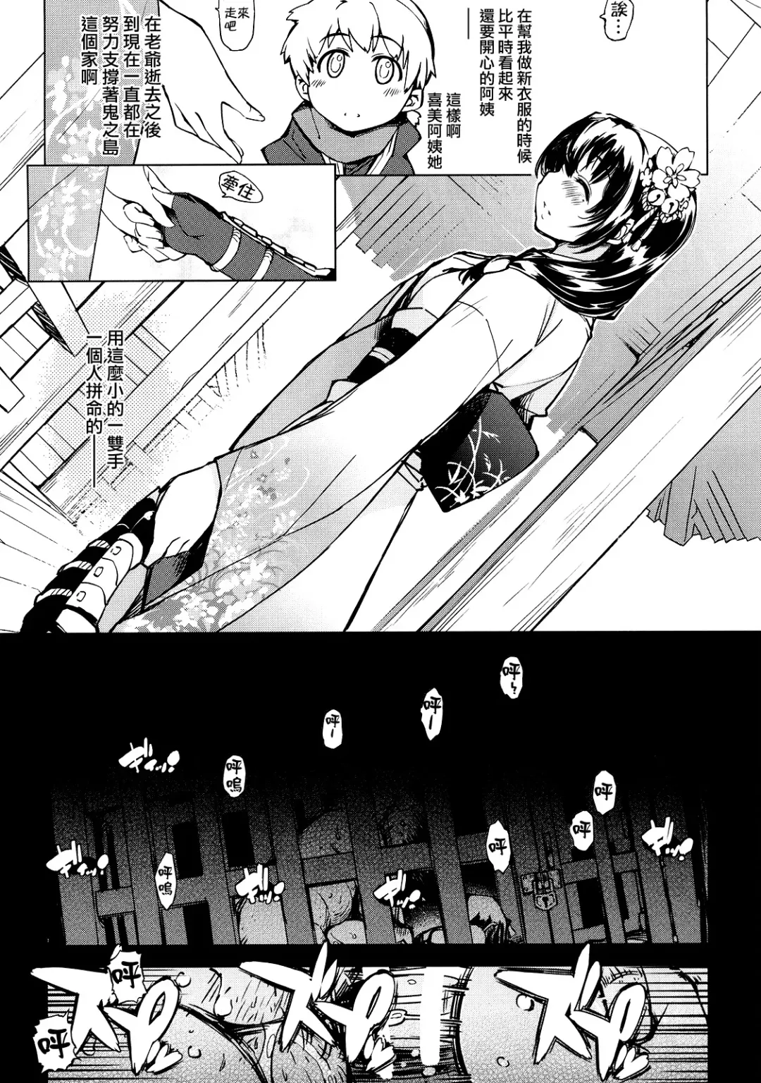 [Mil] Onigashima no Rouraku Fhentai - Page 14