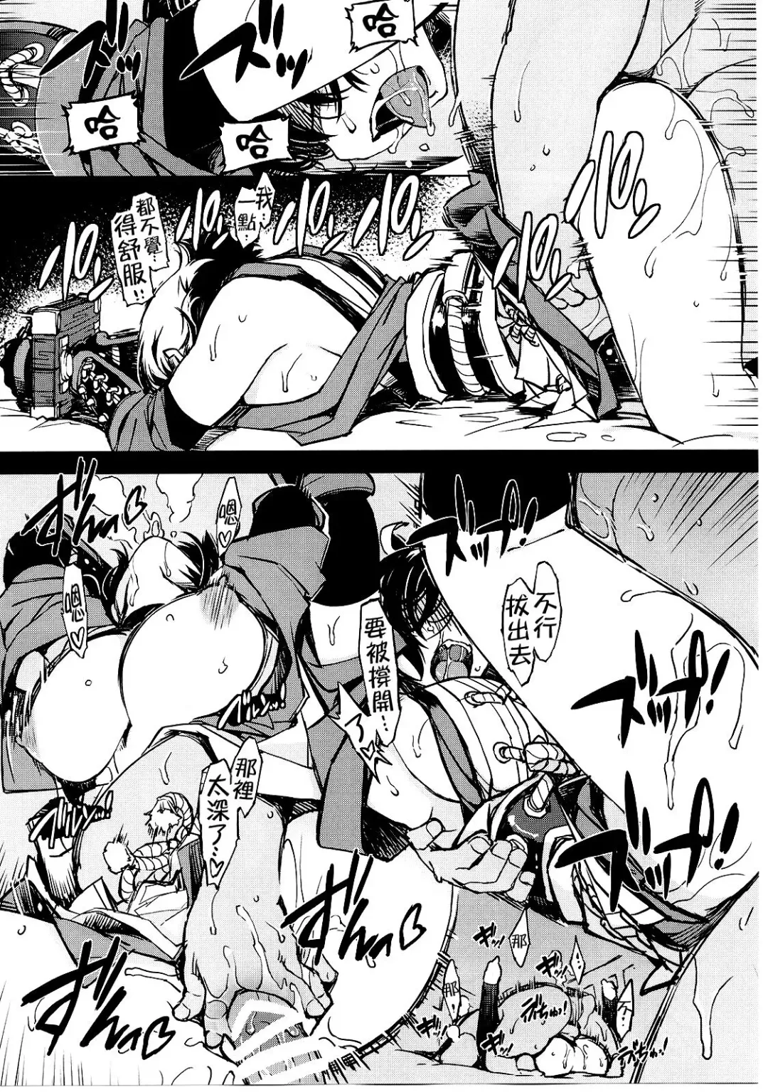 [Mil] Onigashima no Rouraku Fhentai - Page 15