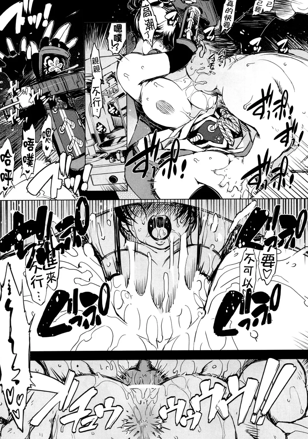 [Mil] Onigashima no Rouraku Fhentai - Page 16