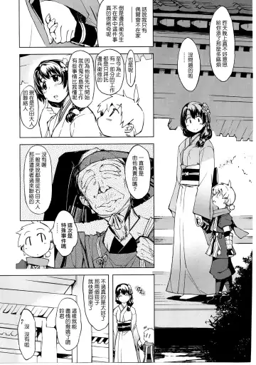 [Mil] Onigashima no Rouraku Fhentai.net - Page 12