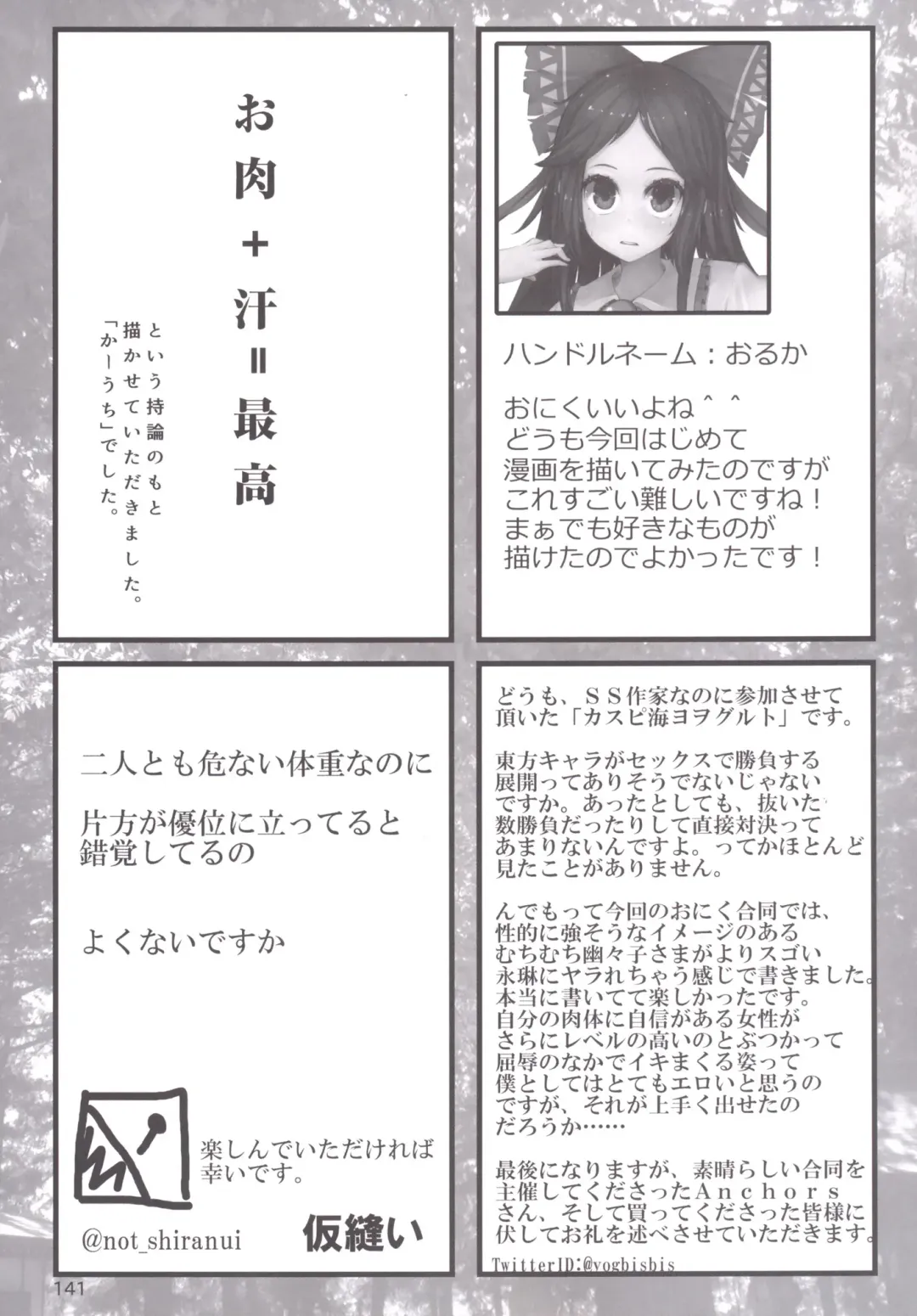 Touhou Oniku Goudou Fhentai - Page 140