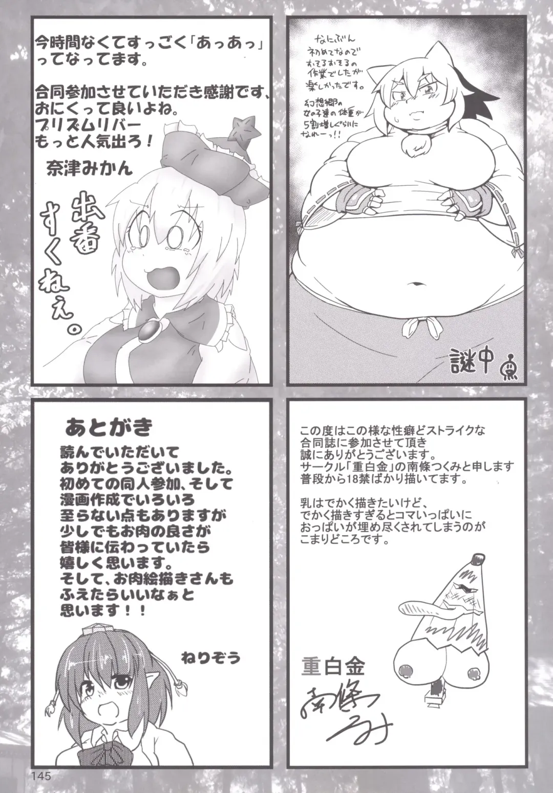 Touhou Oniku Goudou Fhentai - Page 144