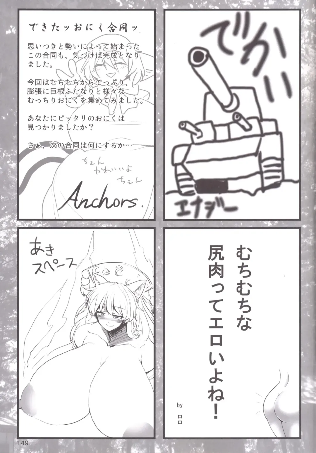 Touhou Oniku Goudou Fhentai - Page 148