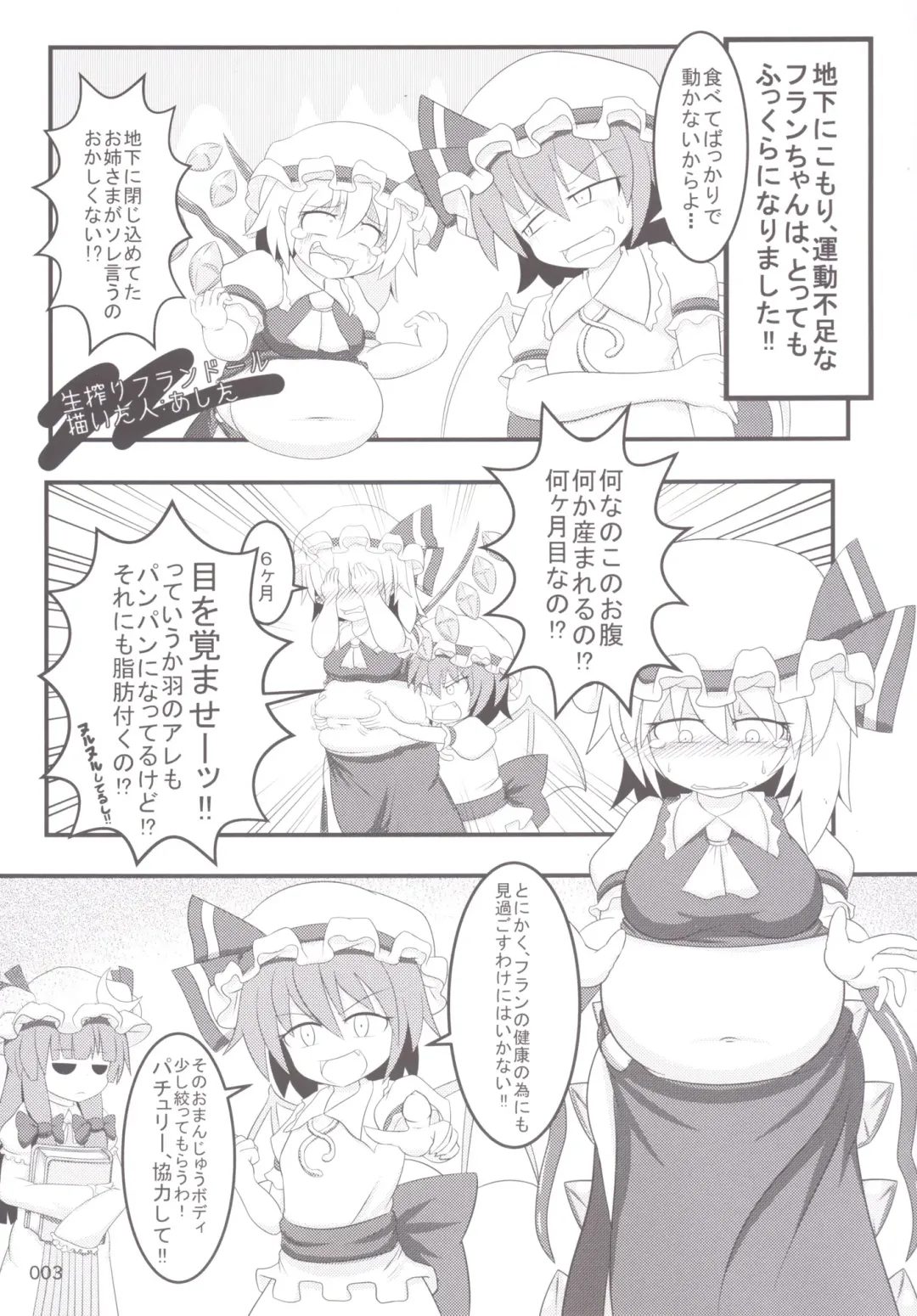 Touhou Oniku Goudou Fhentai - Page 2