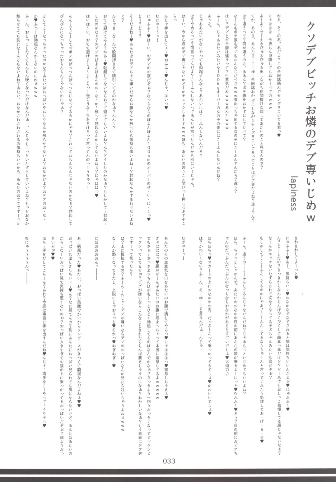 Touhou Oniku Goudou Fhentai - Page 32